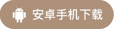 下载